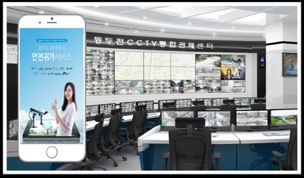 동두천시는 안양시에서 개발한 안전귀가 앱 서비스를 무상 도입하여 지난10일부터 11개 시ㆍ군과 공유하여 통합 운영을 하고 있다.