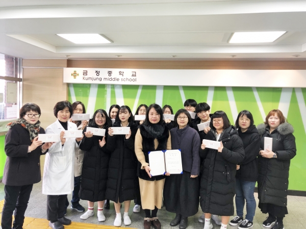 (재)안양· 군포· 의왕· 과천 공동급식지원센터는 ‘ 2019 바른식생활 선도학교’ 의 중학교 부문에 군포시 금정중학교를 지정했다.